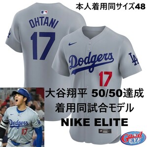 GE★完売！日本未発売！大谷翔平 50/50 達成着用同 試合モデル ドジャース「ロードオルタネイト」サイズ48 オーセンティック ユニフォーム 