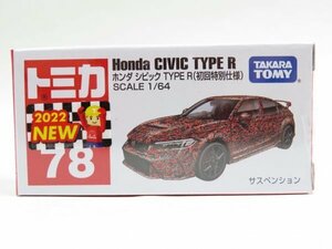 n2956 トミカ Honda CIVIC TYPE R ホンダ シビック （初回特別仕様） 78 NEW 2022 tomica