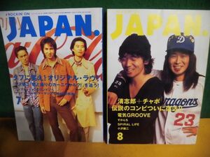 Rockin’on JAPAN(ロッキン・オン・ジャパン)　1994年7・8月号　Vol.86・87 オリジナルラヴ/小沢健二/忌野清志郎＋チャボ