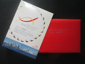 2006日豪交流年プルーフ貨幣セット 「1オーストラリアドル」入り