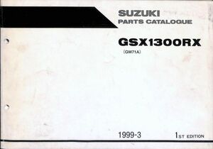 #2101/GSX1300RX/スズキ.サービスマニュアル英語版/1999年/GW71A/おてがる送料無料/匿名配送/追跡可能/正規品