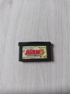 ☆即決　GBA　とっとこハム太郎3 ラブラブ大冒険でちゅ　　何十本でも送料370円☆