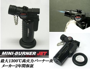 新品正規品 ライター用ガスで使用可能なミニバーナージェット(Mini Burner JET)(ブラック)(火力強め)ペンギンライター社製