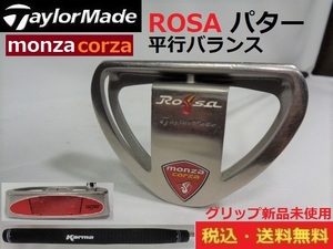 TaylorMade■Rosa■monza corza■平行バランスパター■約86cm■ グリップ新品未使用■送料無料■管理番号4450