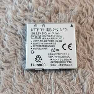 ドコモ　純正　電池パック　NEC【N22】N-02B/CA-01C　対応　激レア　ラスト1個