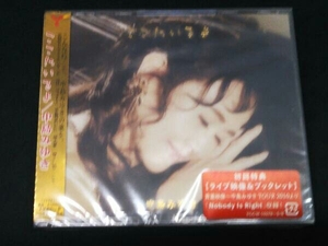 【未開封】[CD]中島みゆき ここにいるよ(初回盤)(DVD付)