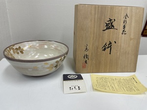 未使用品　橘吉 たち吉　金彩草花 盛鉢 共箱付 茶道具 茶懐石 会席道具 懐石道具 和食器 鉢 大鉢 菓子鉢 菓子器 盛器 美品 