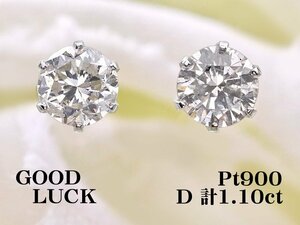 【新品・未使用】1円～最落無 天然ダイヤモンド 計1.10ct,ミニ鑑別付,プラチナ 耳元をラグジュアリーに飾る ダイヤモンド スタッドピアス