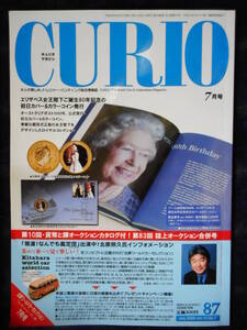 移・48840・本－１６１古銭 古書書籍 ＣＵＲＩＯ 2006年07月 087号　