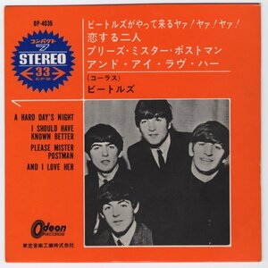 The Beatles【アナログEP　国内盤　オデオン】A Hard Day