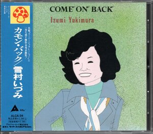 【中古CD】雪村いづみ/カモン・バック/90年盤　