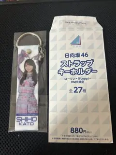 日向坂46 加藤史帆 ローソン ストラップキーホルダー