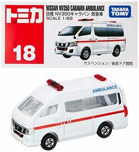 タカラトミー『 トミカ No.18 日産 NV350 キャラバン 救急車 箱 』 ミニカー 車 おもちゃ 3歳以上 箱入り 玩具安全基準合格 S