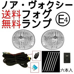 送込 トヨタ ノア NOAH ヴォクシー VOXY 60 70系 フォグ ランプ AZR60G AZR65G ZRR70G ZRR70W ZRR75G ZRR75W 適合確認要 350S