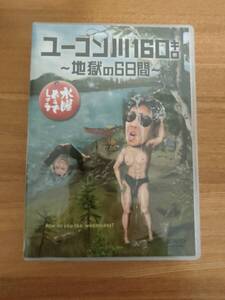 DVD 水曜どうでしょう 第24弾 「ユーコン川160キロ~地獄の6日間」 大泉洋