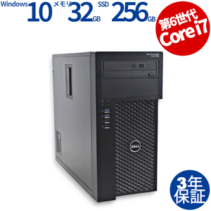 【3年保証】 DELL PRECISION TOWER 3620 Quadro P2000 Windows10 Core i7 デル 中古 パソコン デスクトップ PC タワー ワークステーション