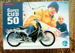 ＳＵＰＥＲ ＣＵＢ５０