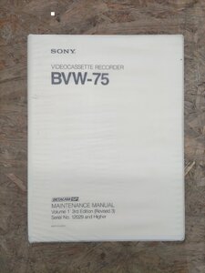 ◎【取扱説明書のみ】SONY BVW-75 ビデオカセットレコーダー MAINTENANCE MANUAL Volume1 3rd Edition（Revised３）取扱説明書◎T141