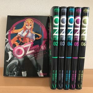 【送料込み】Ｏｚ－オズ－ 全巻セット 《1～6巻》 刻夜セイゴ