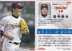 ●2009カルビー 【田中 将大】 BASEBALL CARD No.１４２:楽天 R