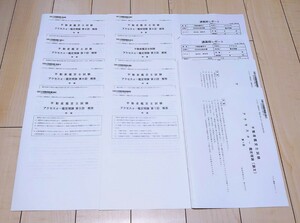 資格の学校TAC/タック不動産鑑定士試験2024年合格目標アクセスコースα基礎編(単科)鑑定理論(論文問題)令和6年Web通信講座受講料￥30,000円