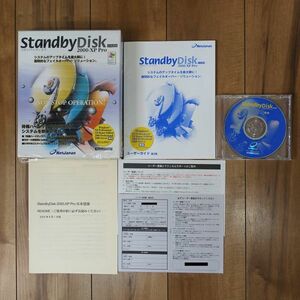 Standby Disk 2000-XP Pro