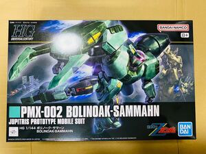 HG 1/144 PMX-002 ボリノーク・サマーン 未組立 機動戦士Zガンダム ガンプラ BOLINOAK-SAMMAHN HGUC