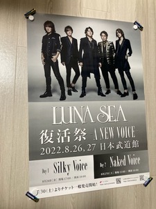 即決　未使用品　LUNA SEA ポスター（B2サイズ） 復活祭Blu-ray購入特典 A NEW VOICE ルナシー 河村隆一 SUGIZO INORAN J 小野瀬潤 真矢