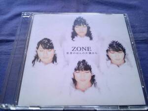 ZONE ★世界のほんの片隅から