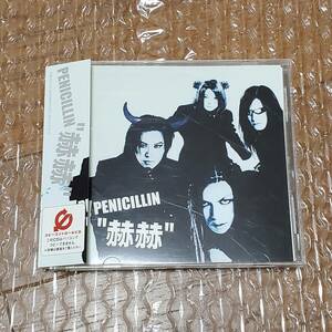 【状態良好】PENICILLIN　アルバム「赫赫」　CD　帯付き　HAKUEI　千聖　GISHO　O-JIRO　ペニシリン