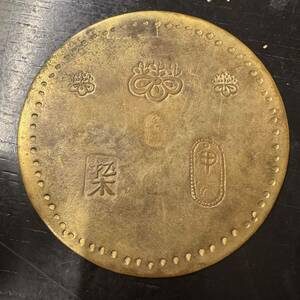 09th 甲州大判 古銭 小判 甲州金 未鑑定品