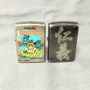 △　11/4　279717　Zippo　ライター　GINGIRA Paradise　海物語　三洋物産　漢字　仁義　2点　セット　まとめて　ジッポ　【真贋鑑定済】