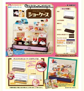 リーメント 専用ディスプレイ ショーケース ぷちサンプル 10年前ですが箱は未開封品です ぷちサンプル ケーキ シルバニアファミリー