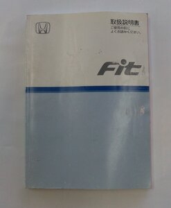 【ホンダ純正】 取扱説明書 Fit フィット