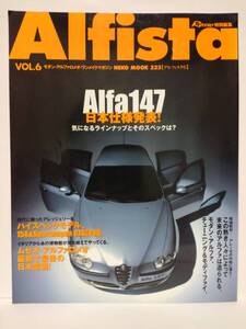 Alfista vol.6 アルファロメオ マガジン Alfa 147 Alfa Romeo 156 アルフィスタ 本