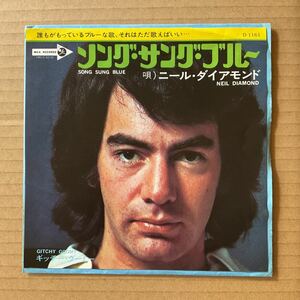 7インチ NEIL DIAMOND - SONG SUNG BLUE