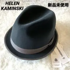 【タグ付き未使用】HELEN KAMINSKI 最高級中折れハット　グランパコア