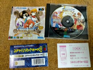 ★メガCD シャイニング・フォースCD 帯 取説 ハガキ付　Used