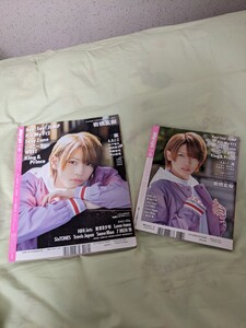 レア♪岩橋玄樹♪Myojo2冊セット♪未使用品♪KING&Prince