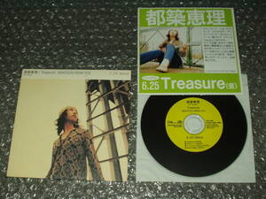 ＣＤ▼都築恵理「Treasure (BOOTLEG DEMO CD)」PR品～未発表デモ・ヴァージョン4曲収録