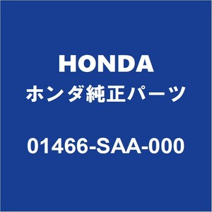 HONDAホンダ純正 フィット リアブレーキホース 01466-SAA-000