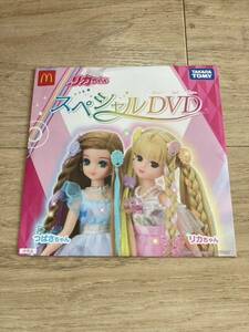 マクドナルド ハッピーセット リカちゃん スペシャルDVD 限定品 非売品