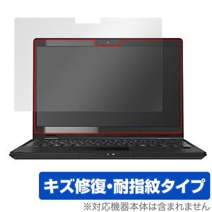 LIFEBOOK Uシリーズ U9311X/F / U9311X/H 保護 フィルム OverLay Magic ライフブック U9311XF U9311XH 液晶保護 傷修復 耐指紋 指紋防止