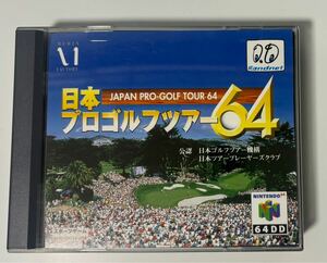 【起動確認済み・美品】Nintendo 64 DD 日本プロゴルフツアー64 JAPAN PRO-GOLF TOUR 64【ニンテンドウ64】