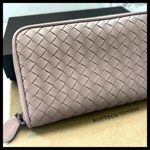 ★【極美品！希少！】 BOTTEGA VENETA ボッテガヴェネタ イントレチャート 長財布 ラウンドファスナー　くすみピンク系　定価7.8万 300