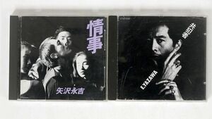 CD 矢沢永吉/２枚セット