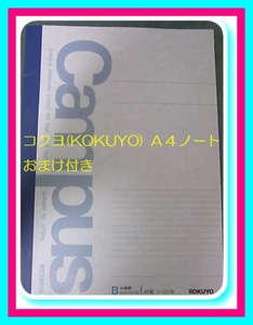 a格安 コクヨ(KOKUYO) Ａ４ノート ノ－201Ｂ Ｂ中横罫6ミリ×41行 学生 オフィスにも キャンパスノート ブルーおまけ付 