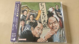 「ちょんまげ天国～TV時代劇音楽集～」CD