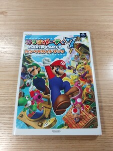 【E3450】送料無料 書籍 マリオパーティ7 カンペキガイドブック ( GC 攻略本 MARIO PARTY 空と鈴 )