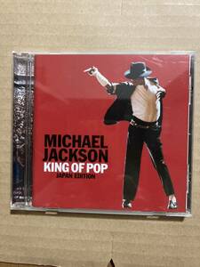 マイケル・ジャクソン　「KING OF POP JAPAN EDTION」 CD